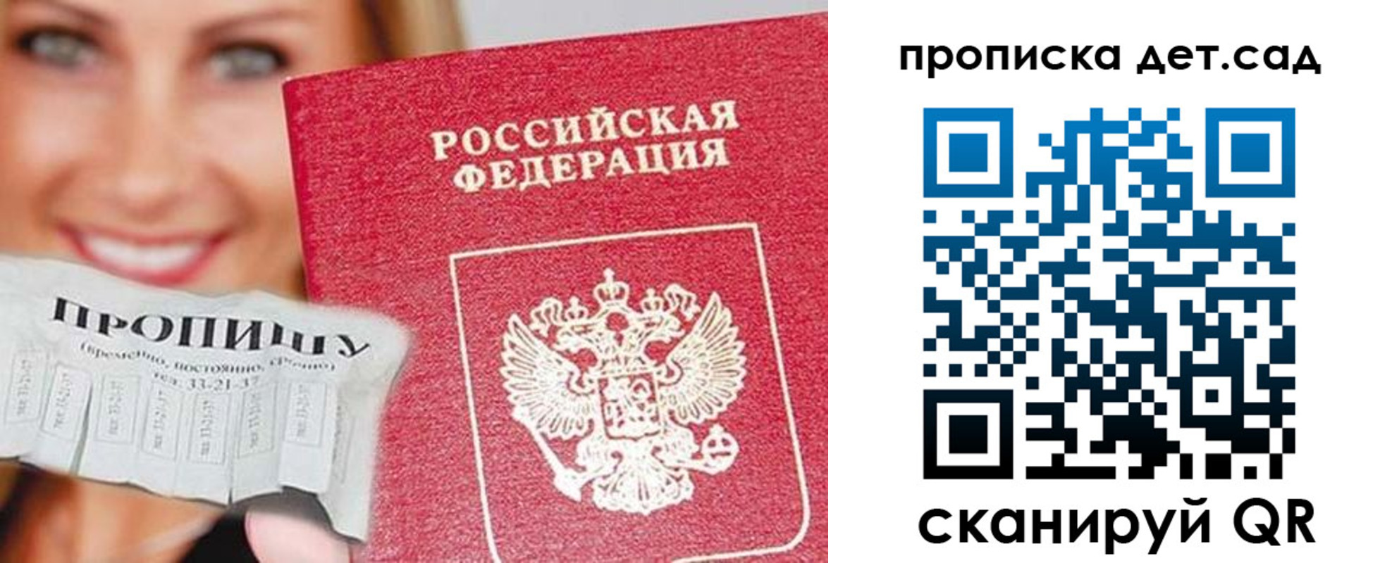 временная регистрация в Усть-Катаве