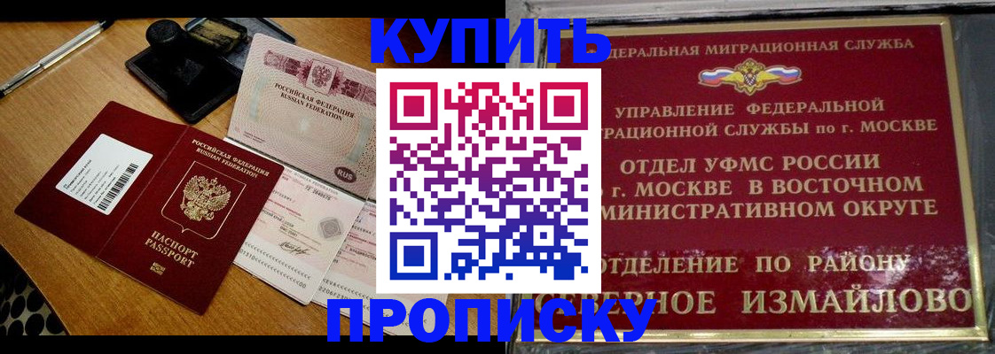 временная регистрация купить в Усть-Катаве