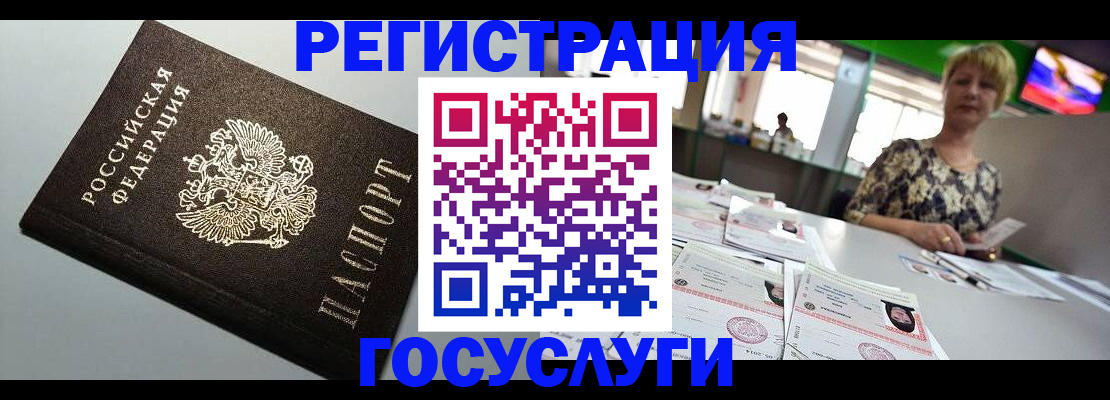 миграционный учет в Усть-Катаве