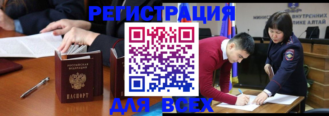 временная регистрация надежно в Усть-Катаве