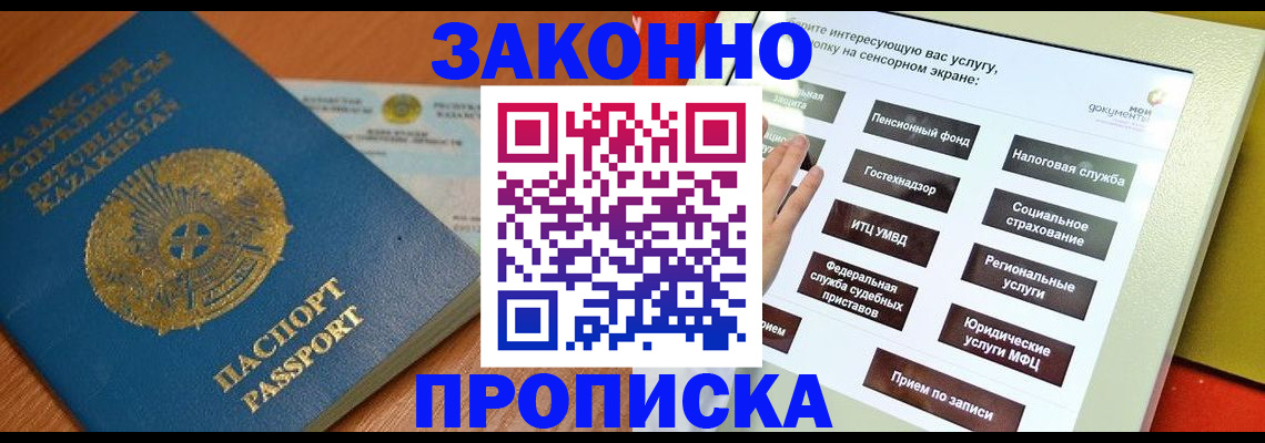 прописка для кредита в Усть-Катаве